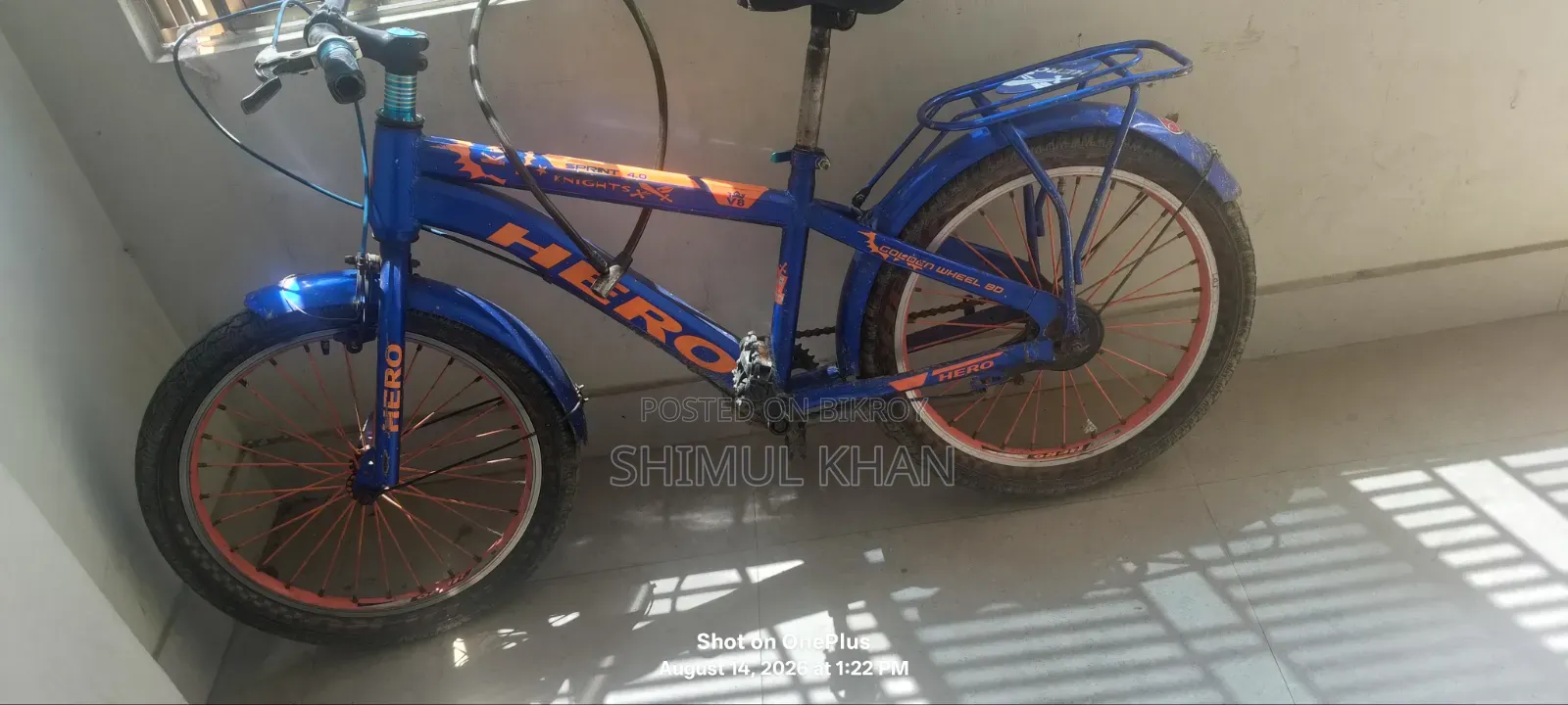 একটা সাইকেল সেল করে হবে