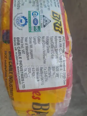 তার বিআরবি ৩ আরএম