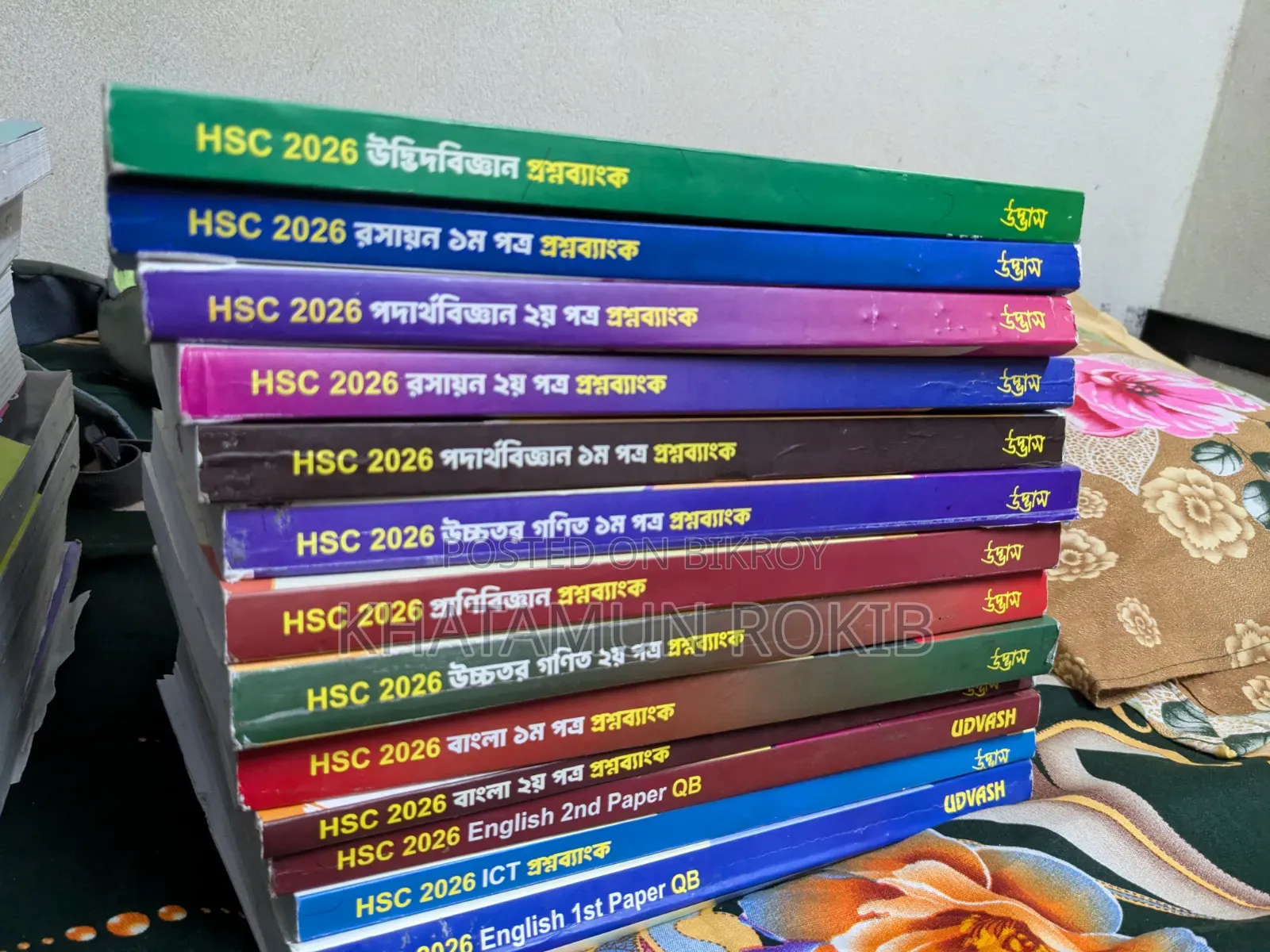 উদ্ভাস এইচএসসি কোশ্চেনব্যাংক এইচএসসি ২৬