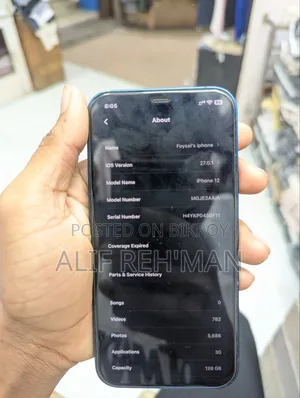 অ্যাপল আইফোন ১২ ১২৮ জিবি নীল