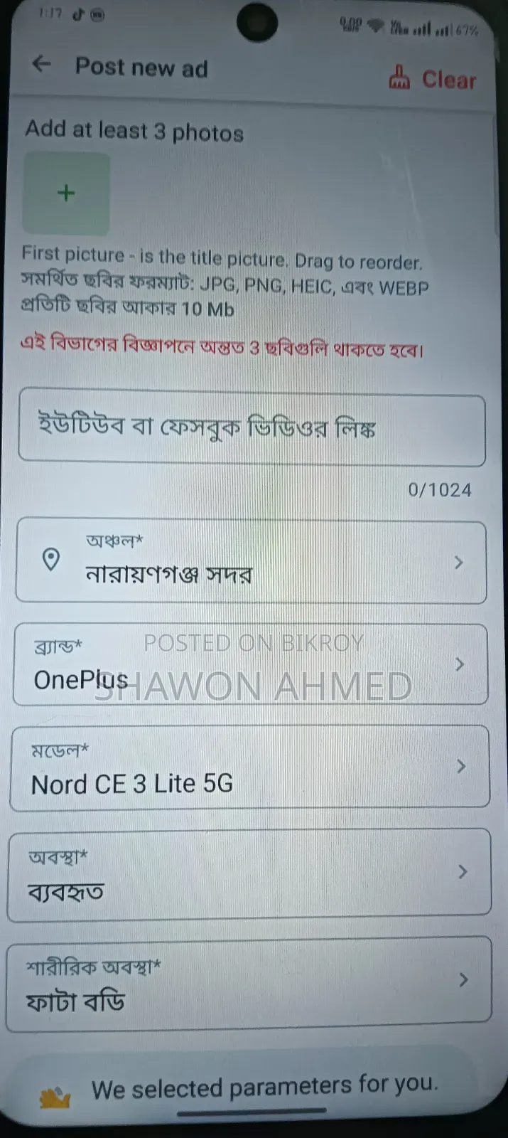 OnePlus Nord CE 3 Lite 5G 128 GB Green