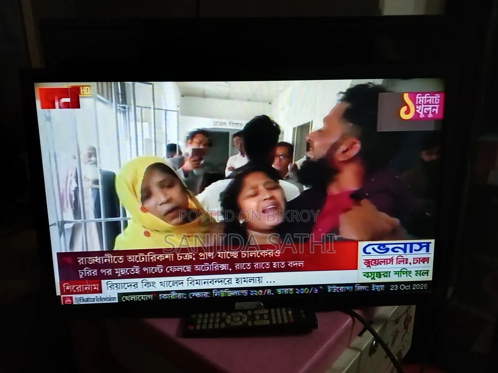 টিভি + মনিটর