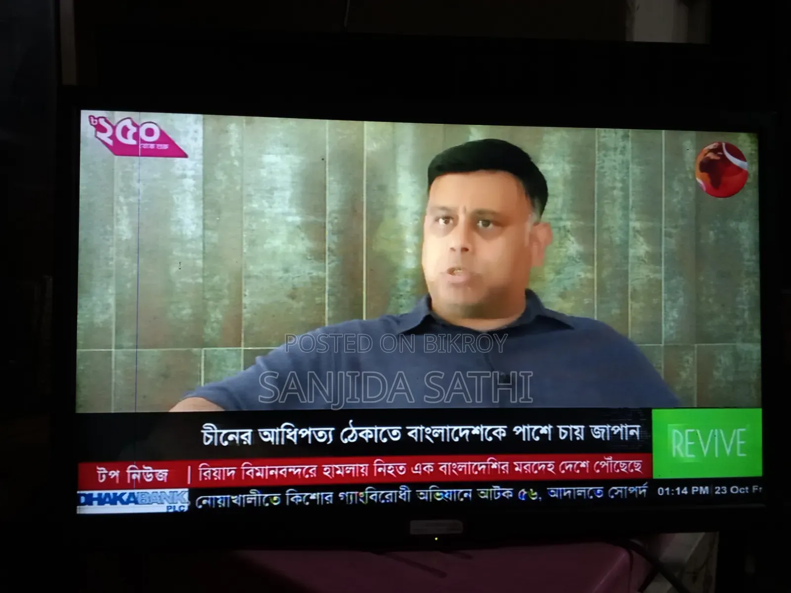 টিভি + মনিটর