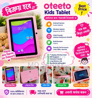 ওটিটো ট্যাব ১০ কিডস ১২৮ জিবি পিংক