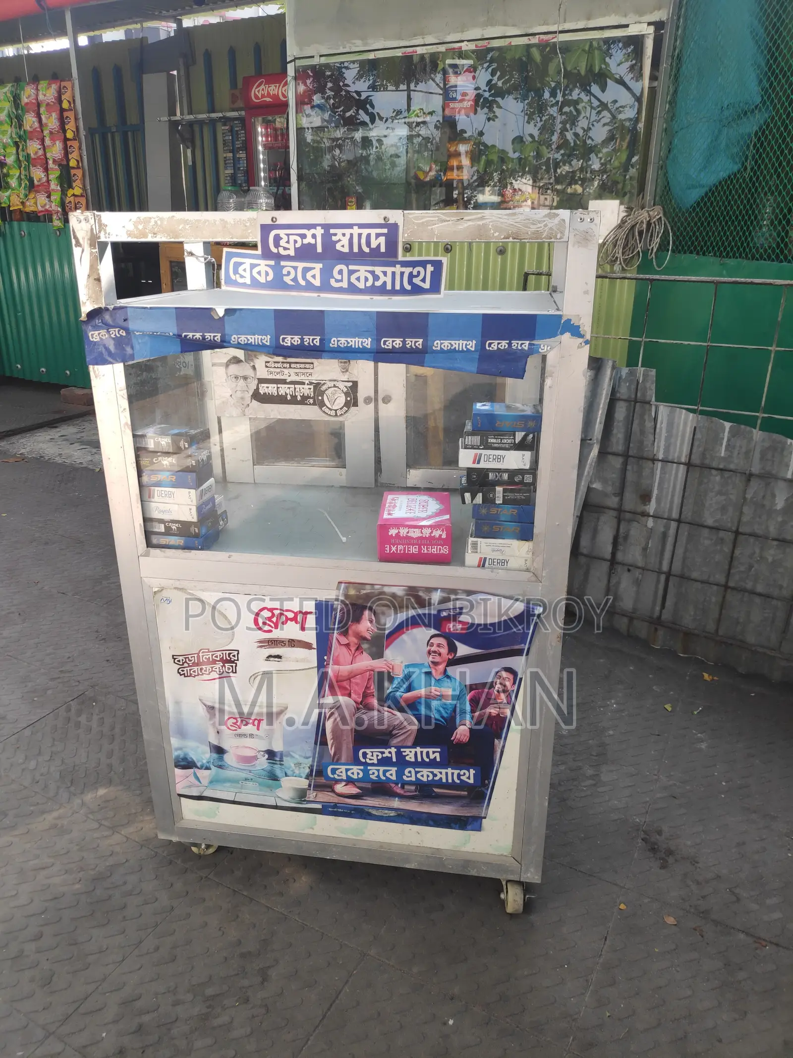 পান বক্স/সিগারেট বক্স