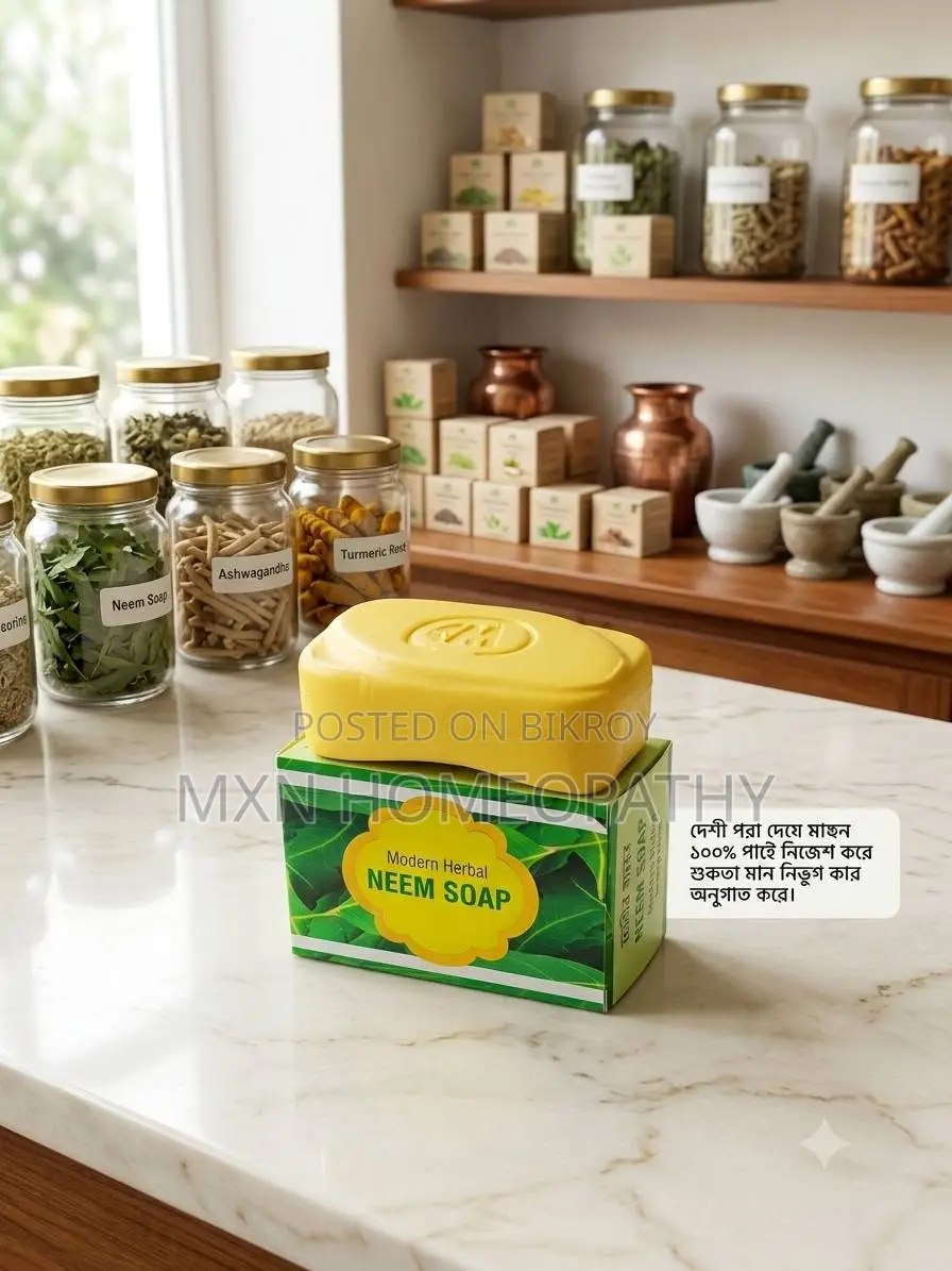 নিম সাবান (Neem Soap)