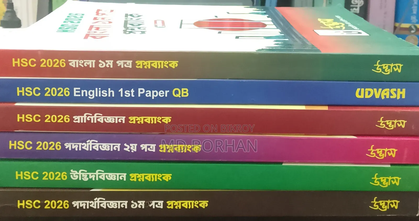 HSC 2026 Question Bank) WhatsApp