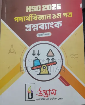 HSC 2026 Question Bank) WhatsApp