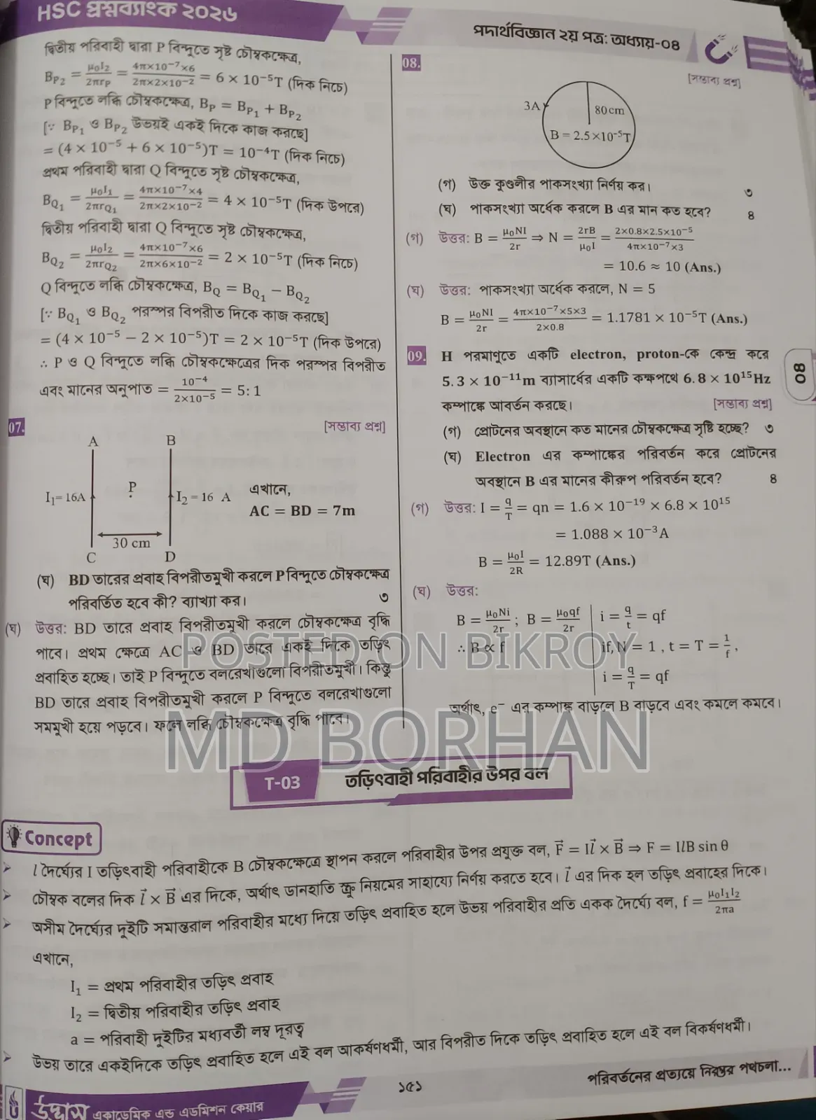 HSC 2026 Question Bank) WhatsApp
