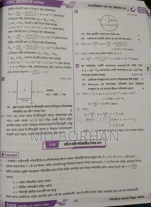 HSC 2026 Question Bank) WhatsApp