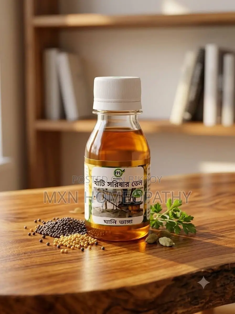 ঘানি ভাঙ্গা সরিষার তেল