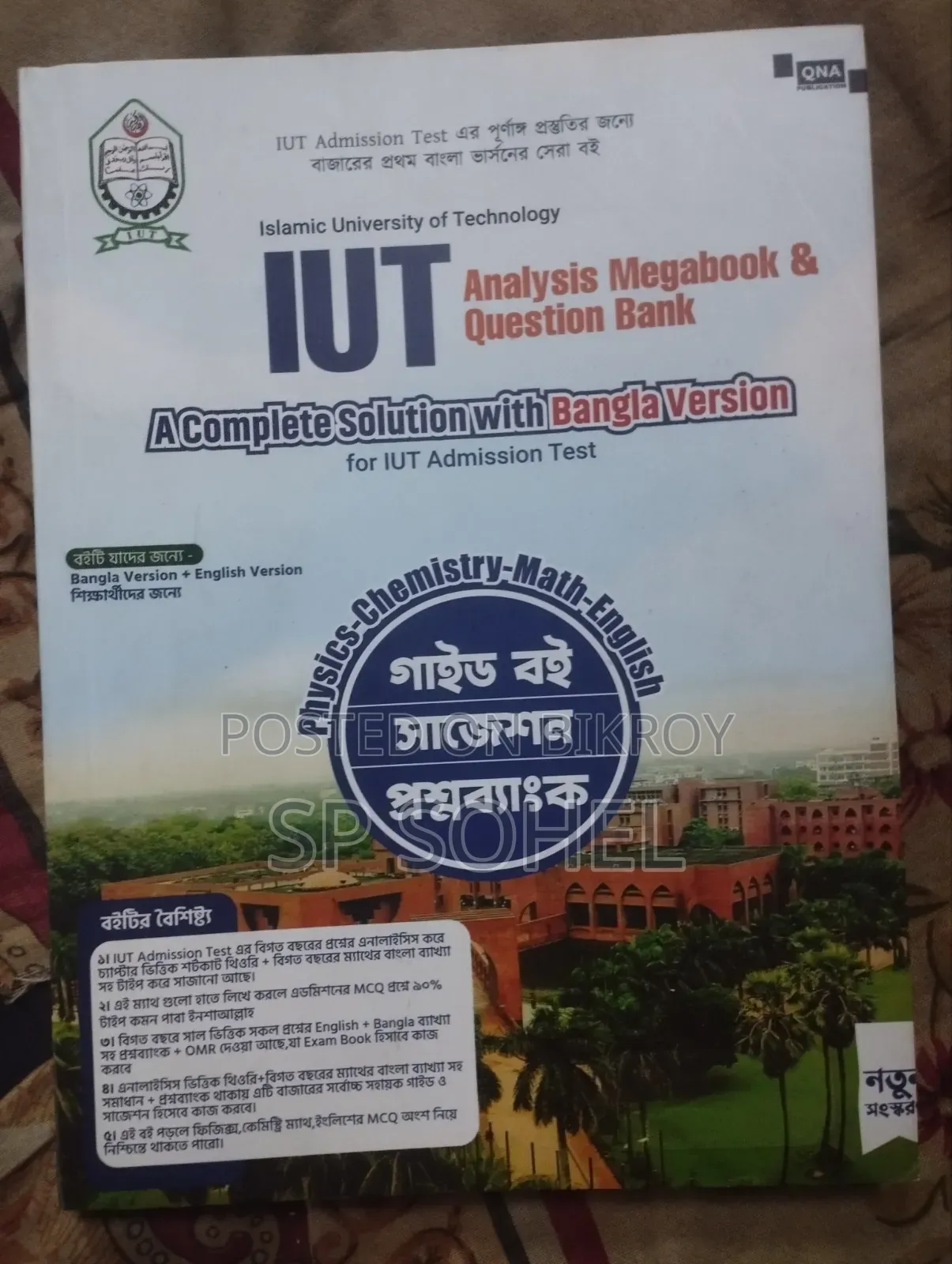 HSC Engineering Admission Question Bank Set (3 Books)