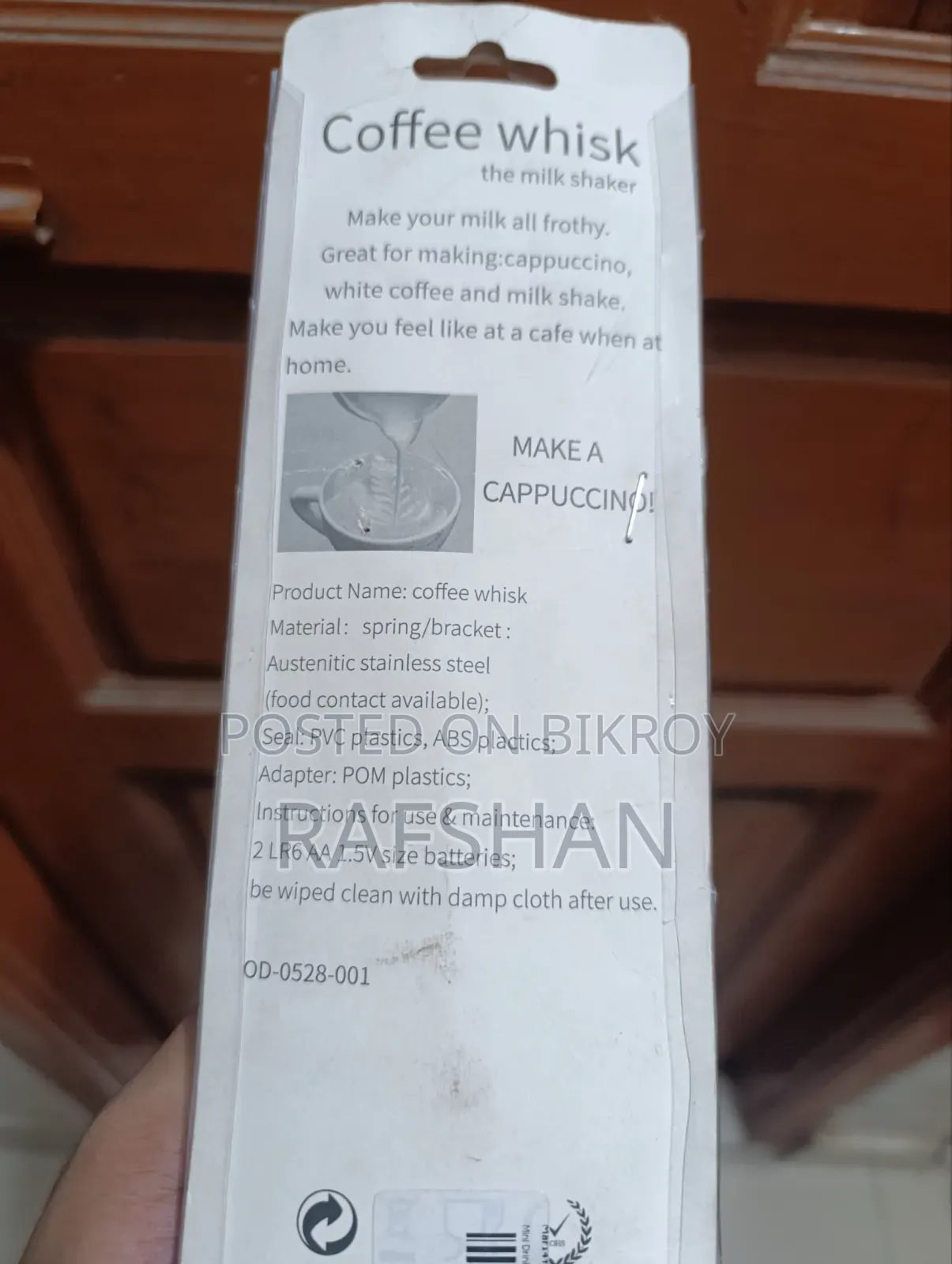 কফি মিক্সার