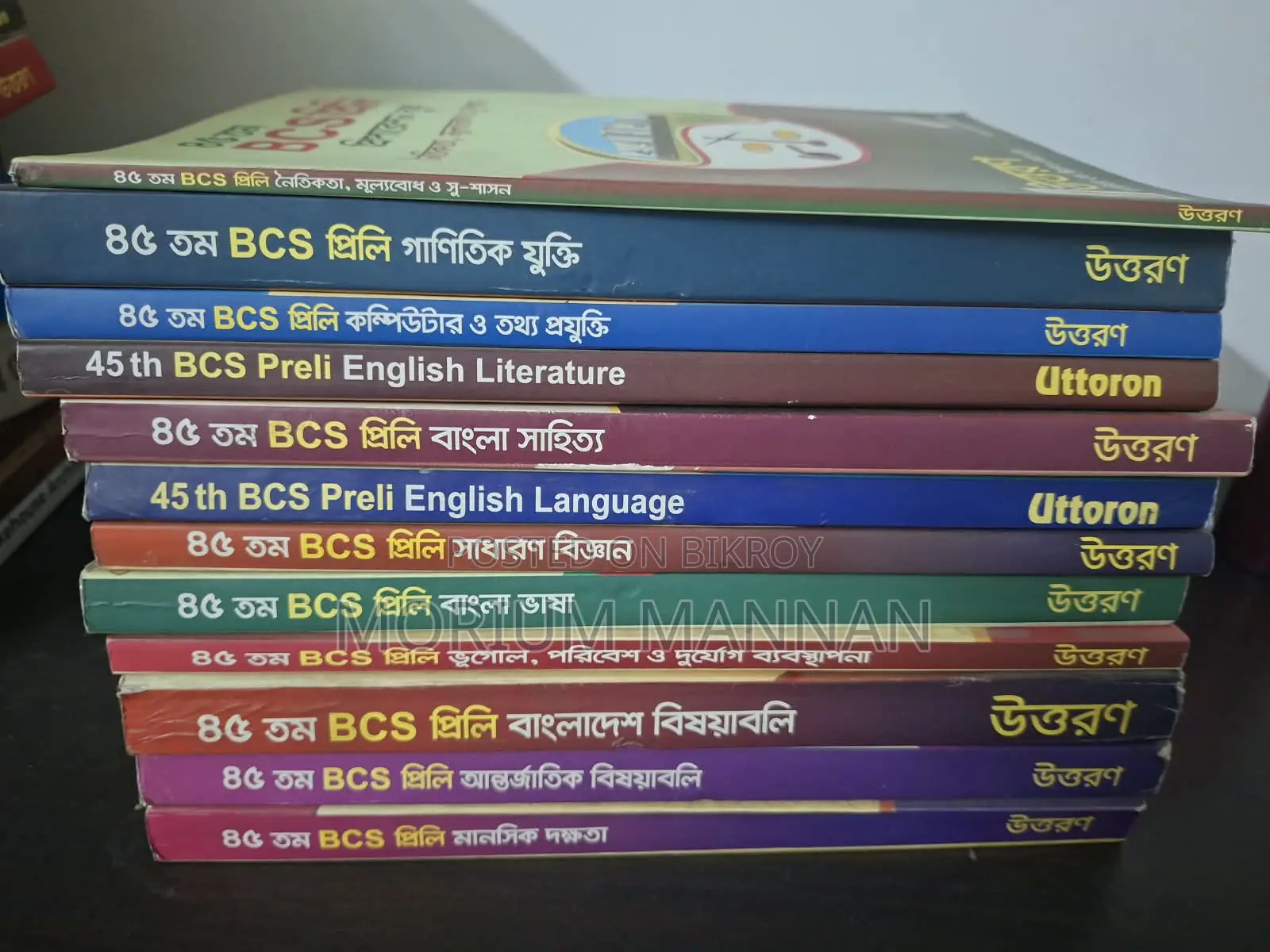 BCS Preliminary Preparation Mega Book Combo! + Constitution Book Free!