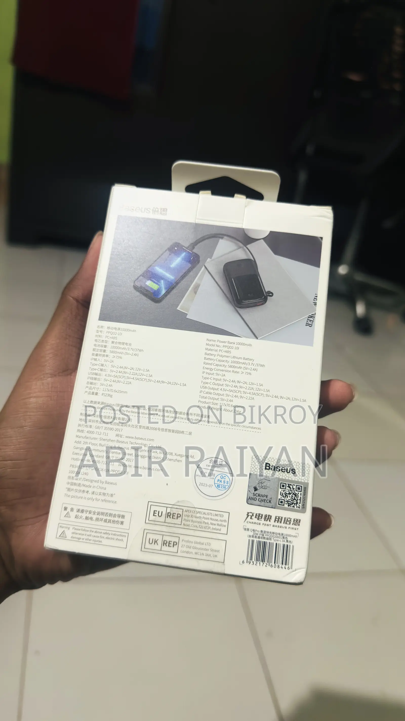 বিক্রয় করা হবে: বেসউস কিপাউ প্রো পাওয়ার ব্যাংক (আইফোন এডিশন)