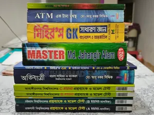 Masters, Ovhijatri, ATM, Mihir GK and Other Books for Admission
