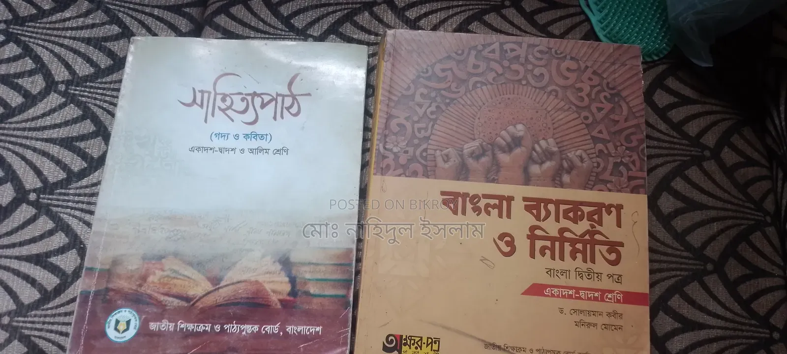 Old books for HSC 11th and 12th grade will be sold.