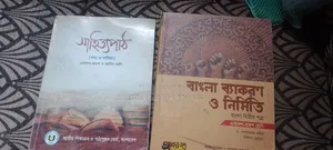Old books for HSC 11th and 12th grade will be sold.