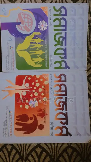 Old books for HSC 11th and 12th grade will be sold.