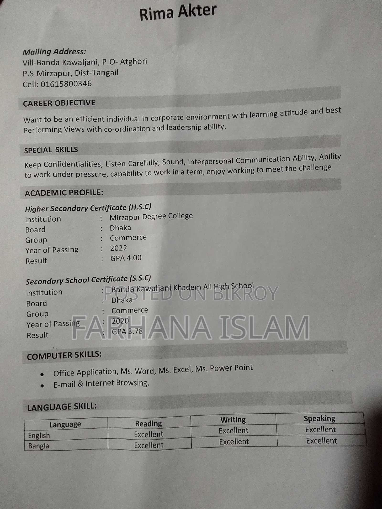 স্টাফ ফর ক্লথ ক্লাব শোরুম
