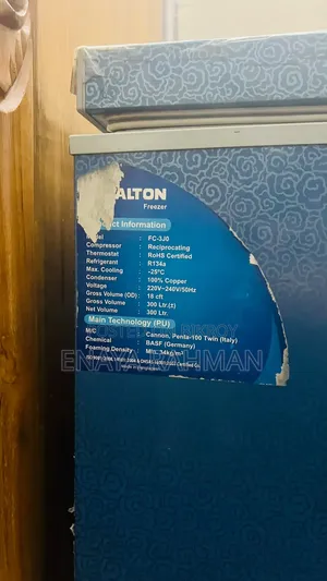 ডিপ ফ্রিজ Deep Fridge
