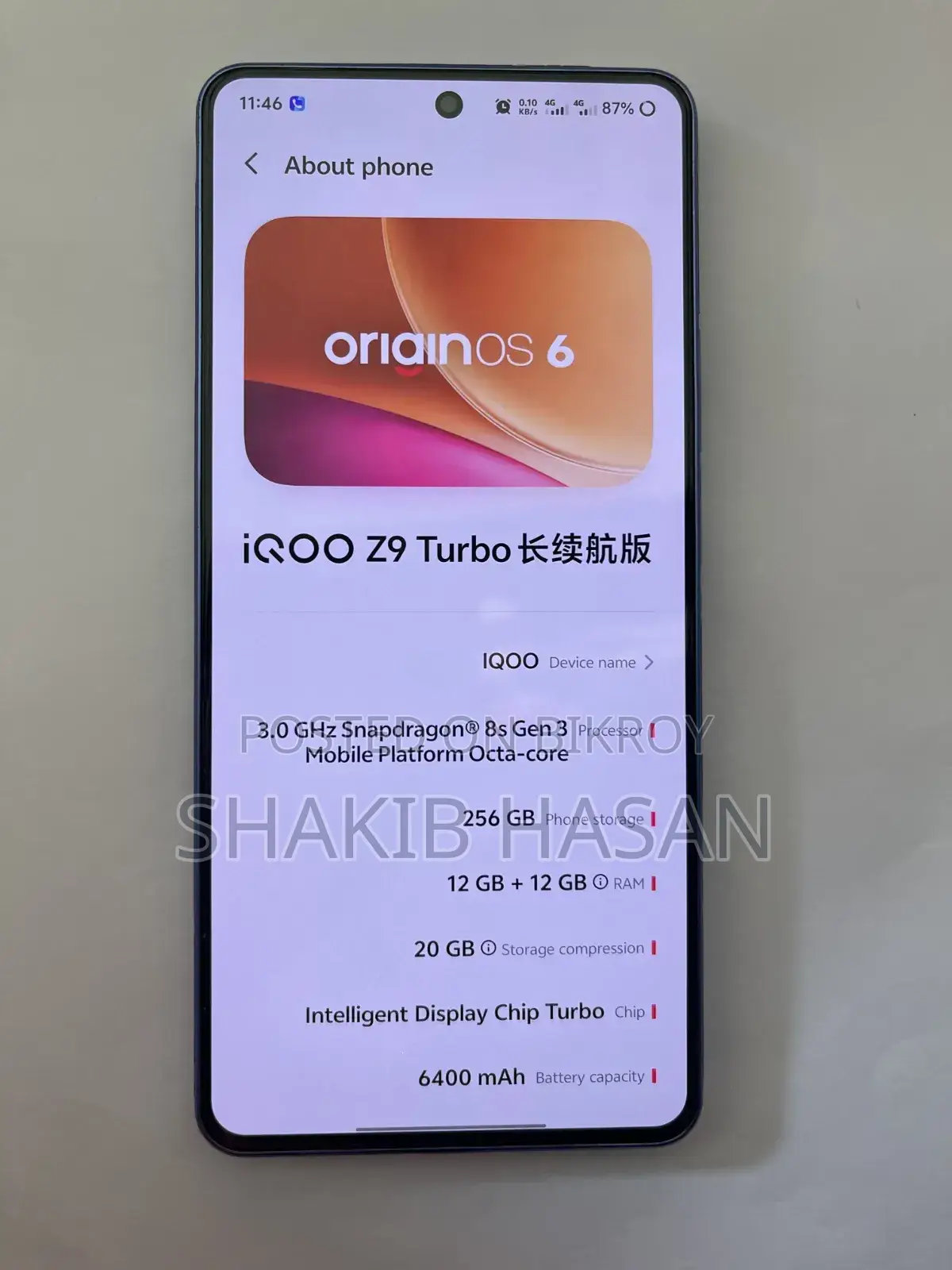 আইকিউও ২৫৬ জিবি নীল