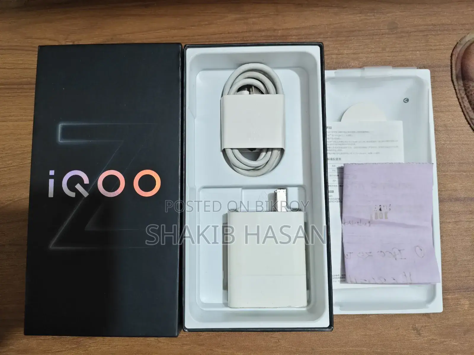 আইকিউও ২৫৬ জিবি নীল
