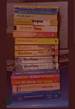 এইচএসসি সকল বই এবং নোট