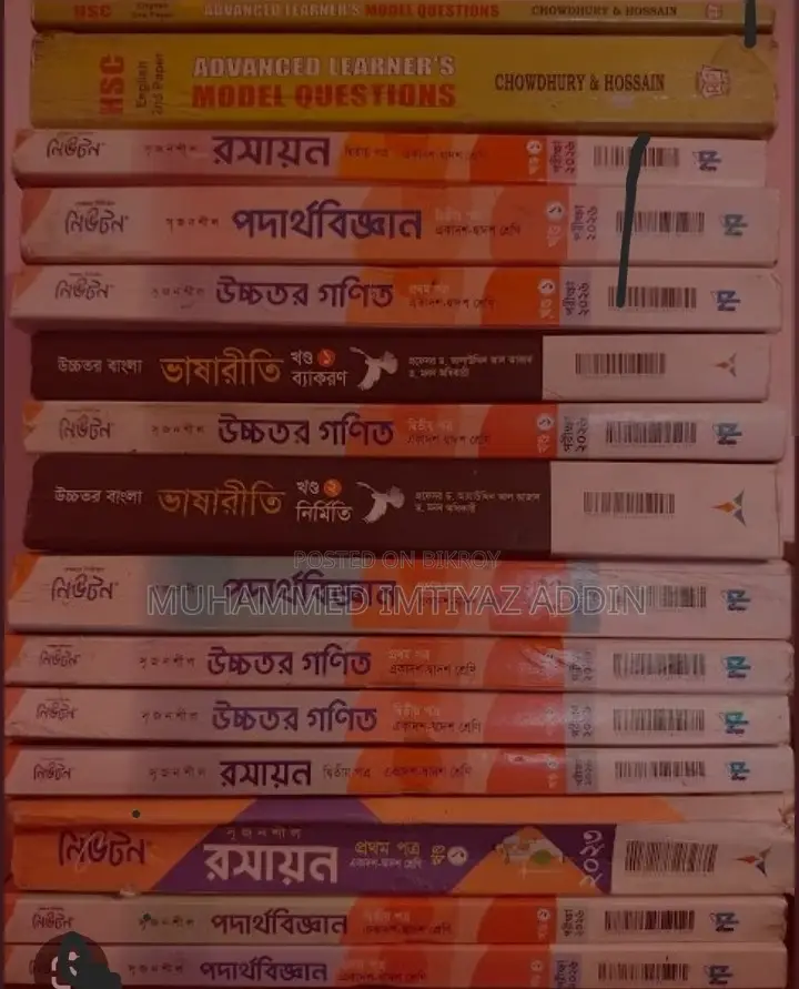 এইচএসসি সকল বই এবং নোট