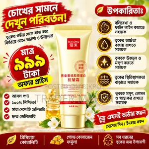 Gold Collagen Anti Wrinkle Cream Only 999 Taka | Free Home Delivery