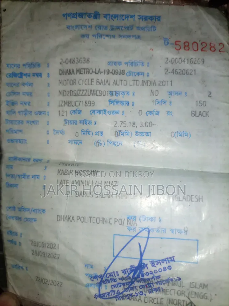 Bajaj Discover 150 2011 Blue