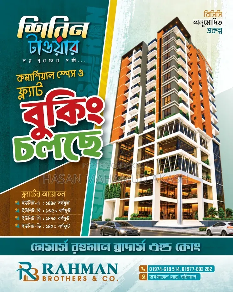 3-Bedroom Apartment in Shirin Tower, Barishal Sadar for sale