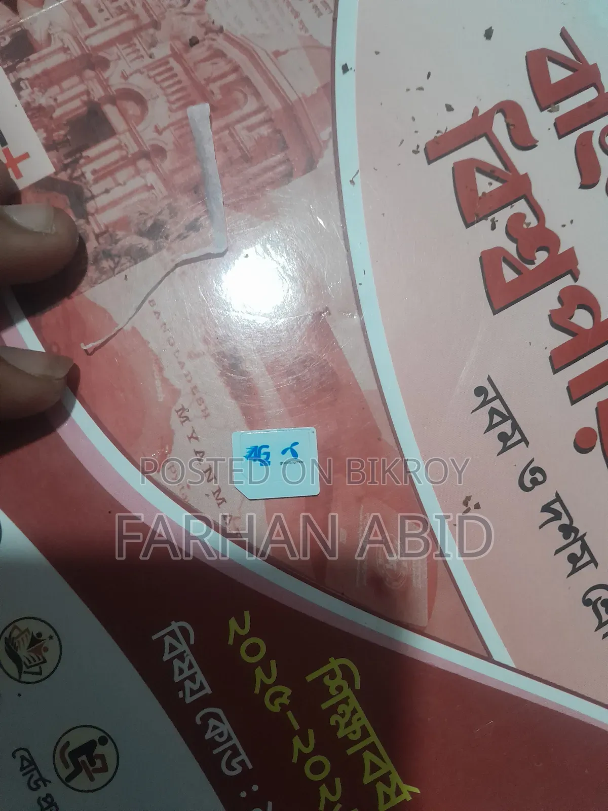 Sim Card New
