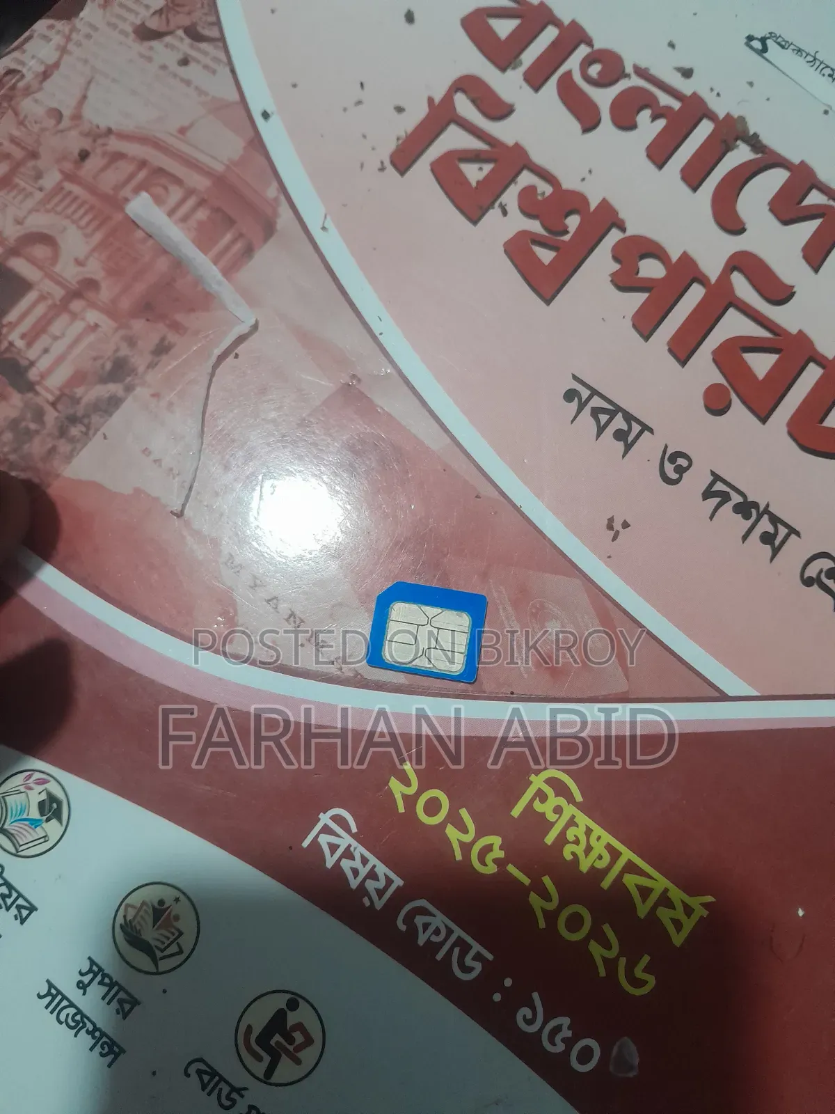 Sim Card New