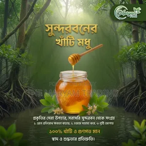 Pure honey collected directly from the Sundarbans, the best gift of nature.