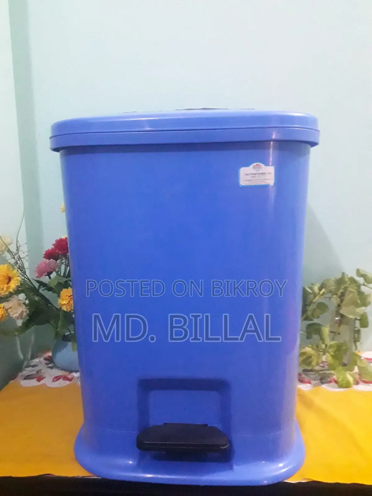 মাঝারি আকারের প্লাস্টিক ডাস্টবিন