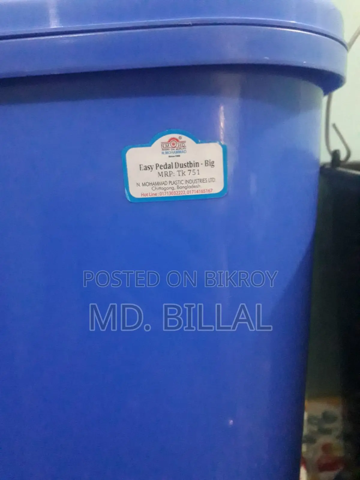 মাঝারি আকারের প্লাস্টিক ডাস্টবিন