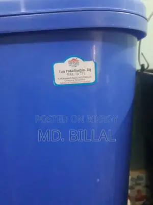 মাঝারি আকারের প্লাস্টিক ডাস্টবিন