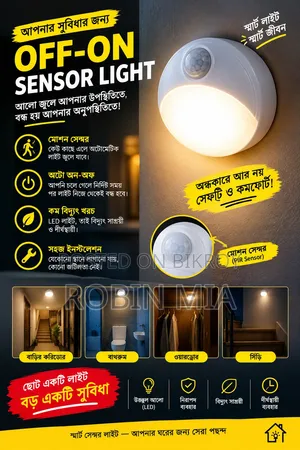 অফ অন সেন্সর এলইডি লাইট