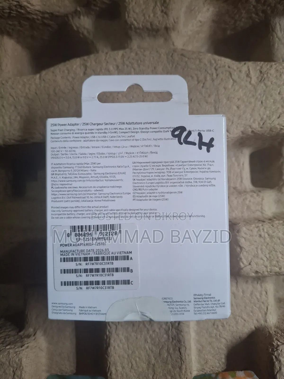 Samsung 25w Adapter
