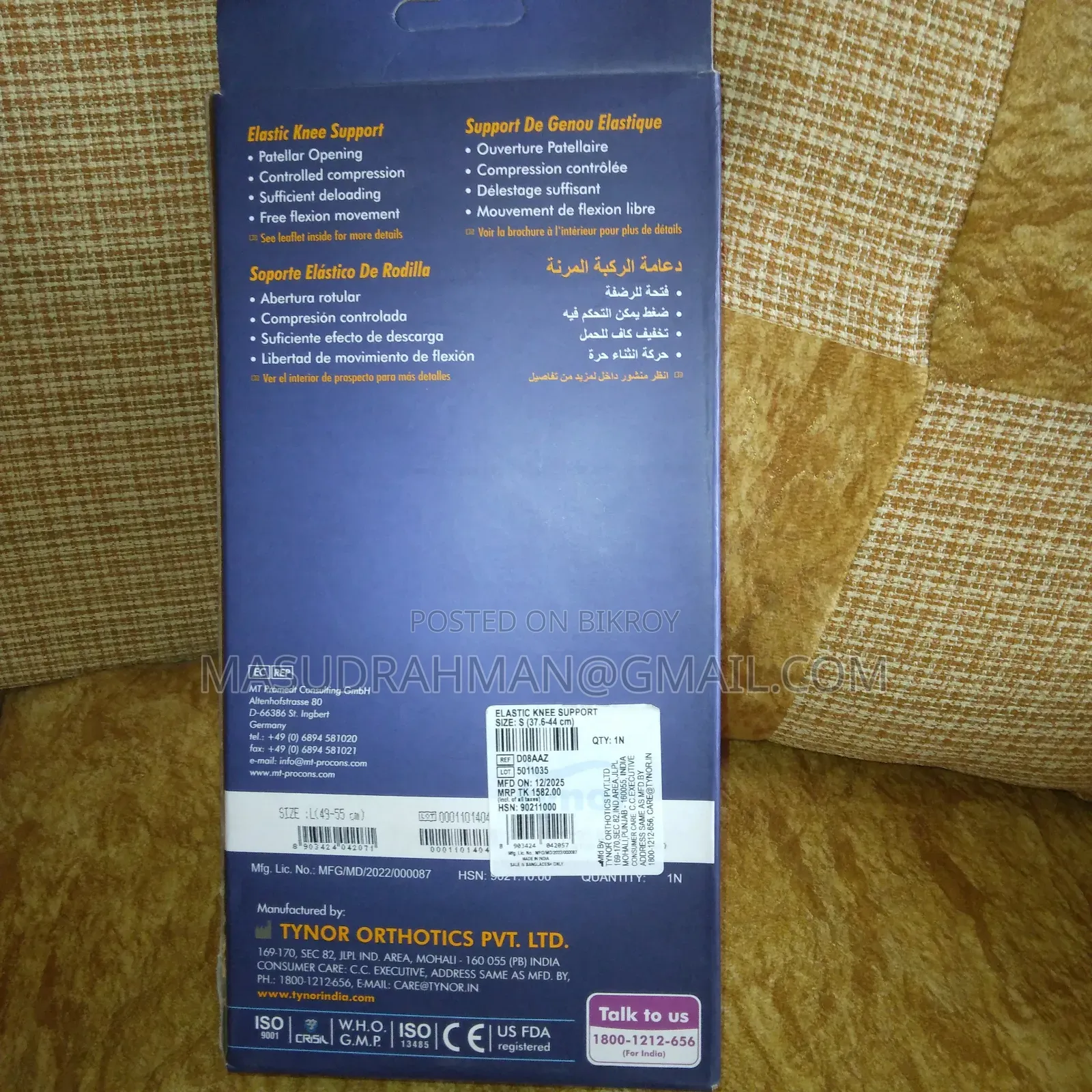 সদ্য ক্রয়কিত নি ক্যাপ