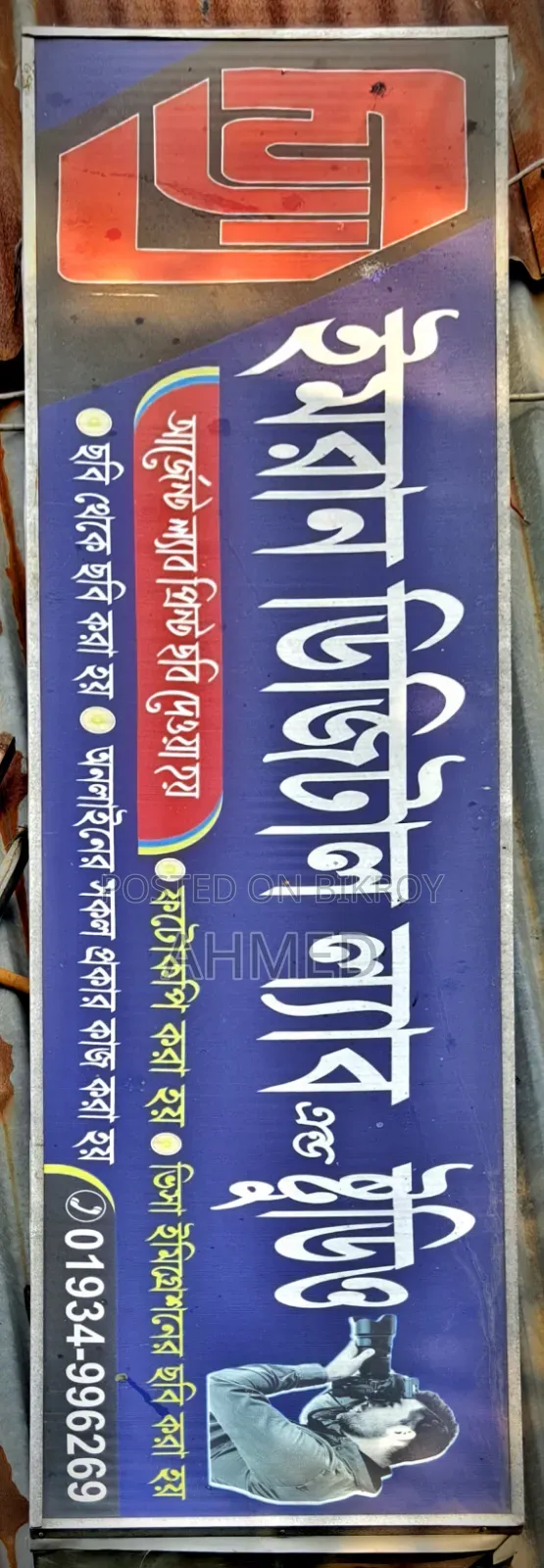 Lighting Signboard 8x2