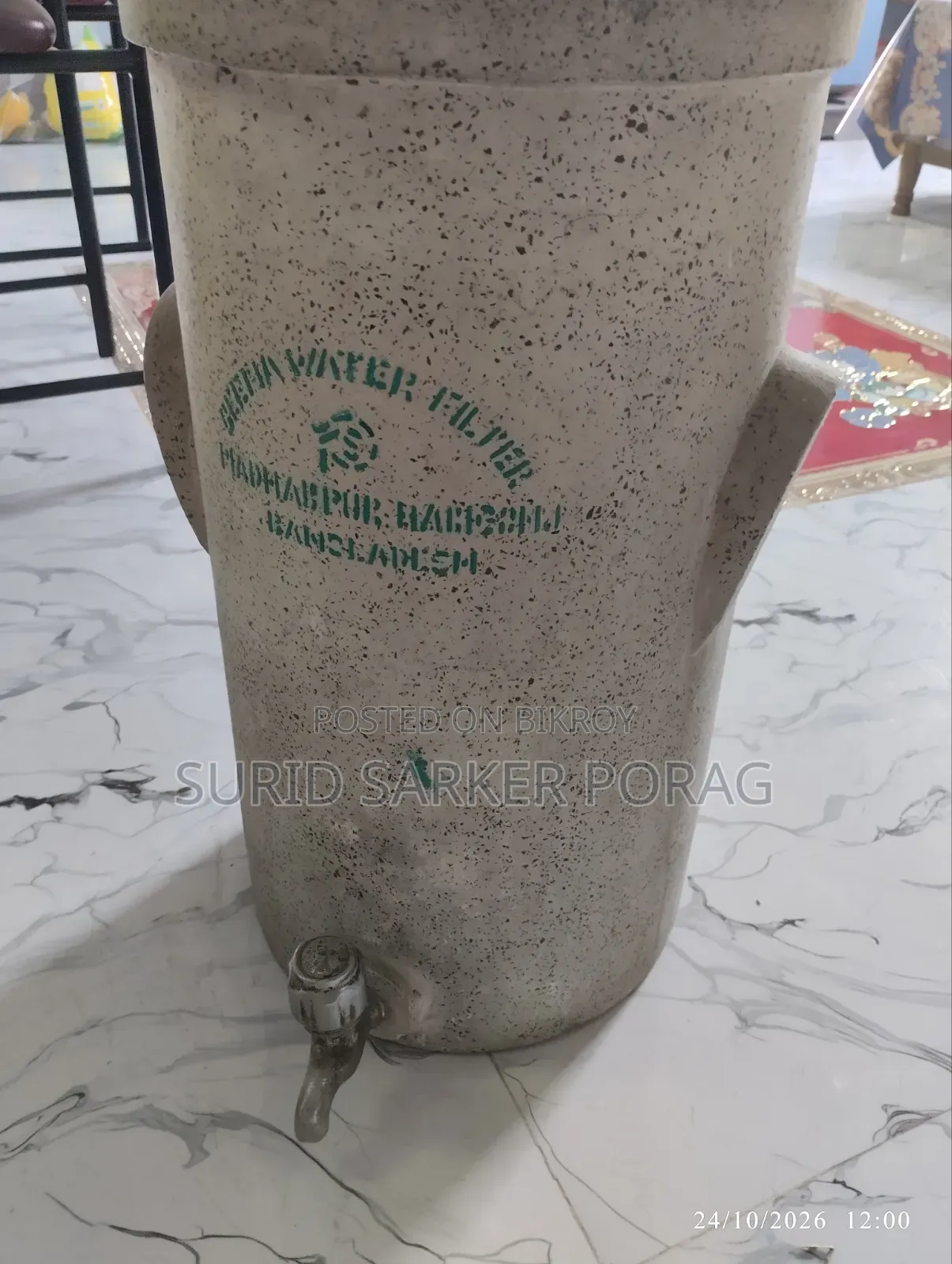 Water Filter