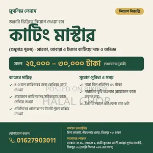কাটিং মাস্টার