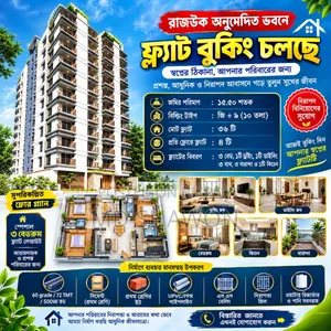 3 Bedroom Apartment in Zam Zam Tower, Savar for sale