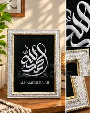 Embroidery Wall Photo Frame