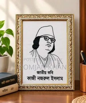 এমব্রয়ডারি ওয়াল ফটো ফ্রেম
