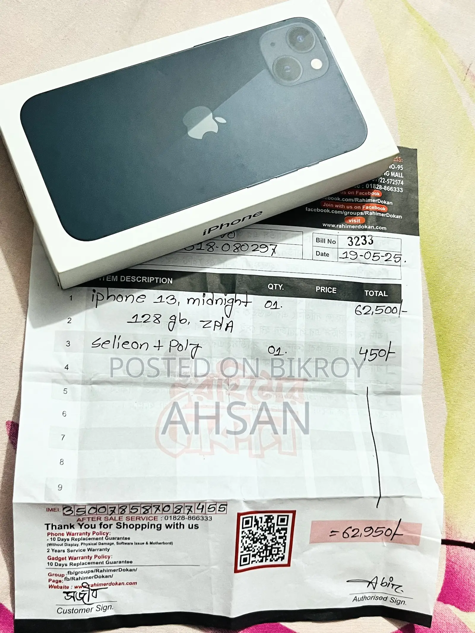 অ্যাপল আইফোন ১৩ ১২৮ জিবি