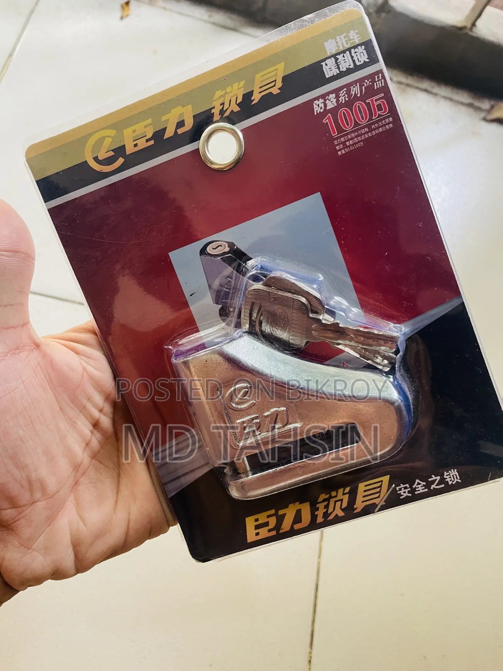 Bike Disclock