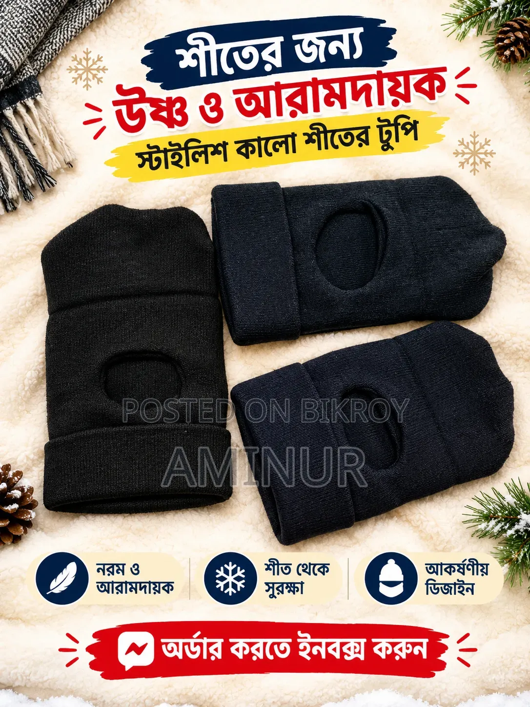 শিশুদের জন্য শীতে আরামদায়ক ১০০%